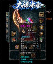 天龙八部私服方月光天龙八部